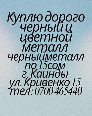 сварка ворот цена: Покупка черного и цветного металла. Принимается черный металл по 15 — 1