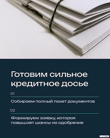 прокат авто в бишкеке: AUTO LINK — оформление автокредита - Быстрое оформление: сопровождаем — 4