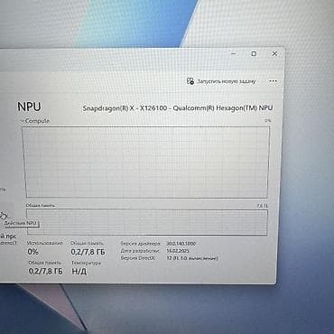 Ультрабук, Новый, Snapdragon X Plus — 8