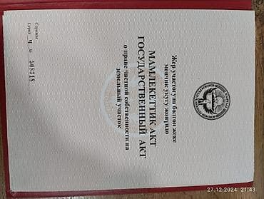 продажа участков в бишкеке: 8 соток, Для строительства, Красная книга — 2