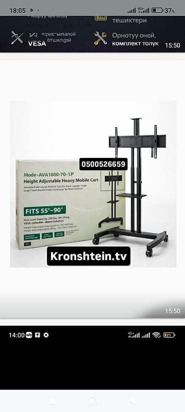 9: Мобильная стойка для ТВ Mode AVA1800-70-1P - Диапазон диагоналей — 1