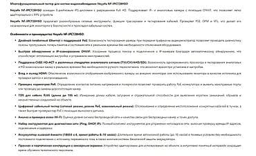 Планшеты: Тестер систем видеонаблюдения Noyafa NF-IPC728HSO Профессиональный — 2