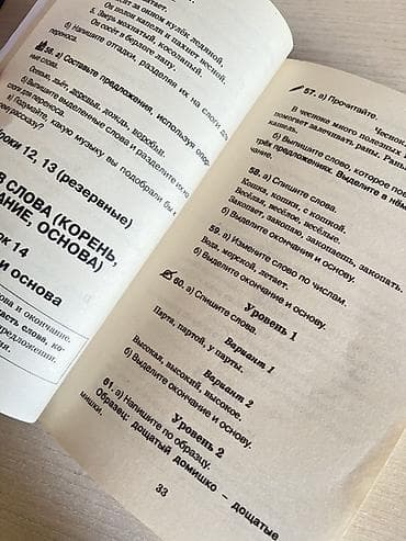 third edition solution: Справочное пособие по русскому языку для начальной школы (1–2 классы) — 4