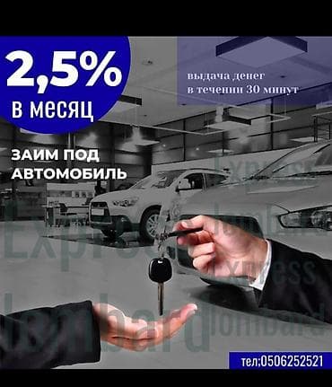 jack a2: Автоломбард | Займ — 1