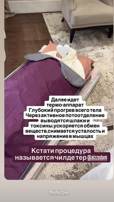 очистка лица: Косметология, Маски, Гипоаллергенные материалы — 5