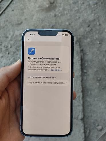 apple wathc: IPhone 13, Б/у, 128 ГБ, Синий, Чехол, 75 % — 6