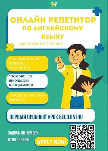 🌟 Онлайн-английский для детей 6–9 лет! 🌟 🎉 Хочешь, чтобы твой ребёнок