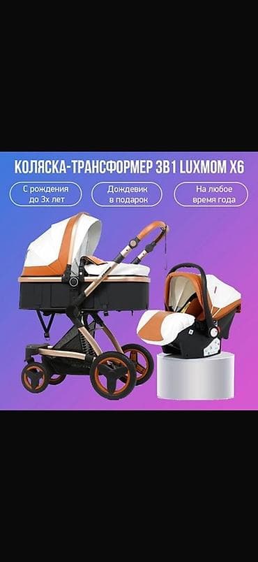 коляска chicco urban: Коляска-трансформер 3 в 1 LUXMOM X6 - Система 3 в 1: люлька для — 3