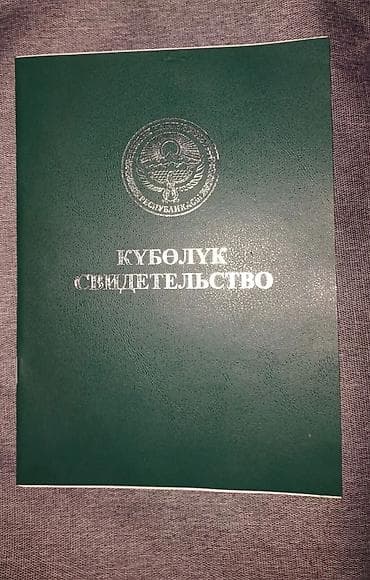 Земельные участки: 80 соток, Для сельского хозяйства, Тех паспорт — 1