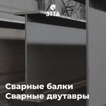 дом из бруса: Сварка — 2