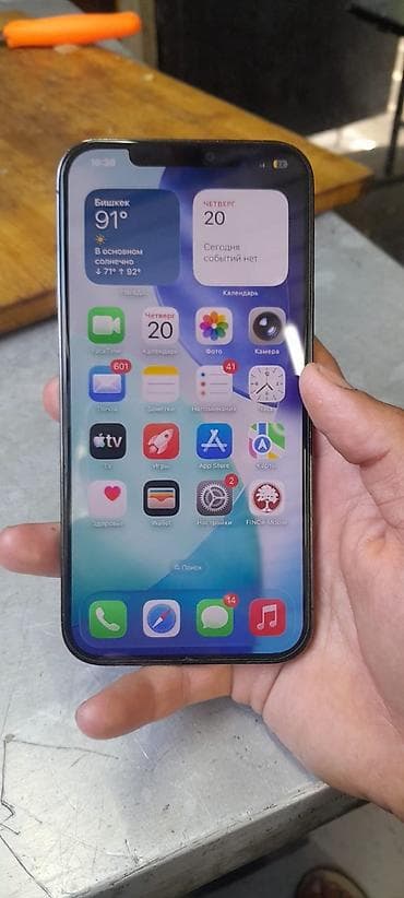 чехлы бу: IPhone 12 Pro Max, Б/у, 256 ГБ, Графит, 75 % — 3