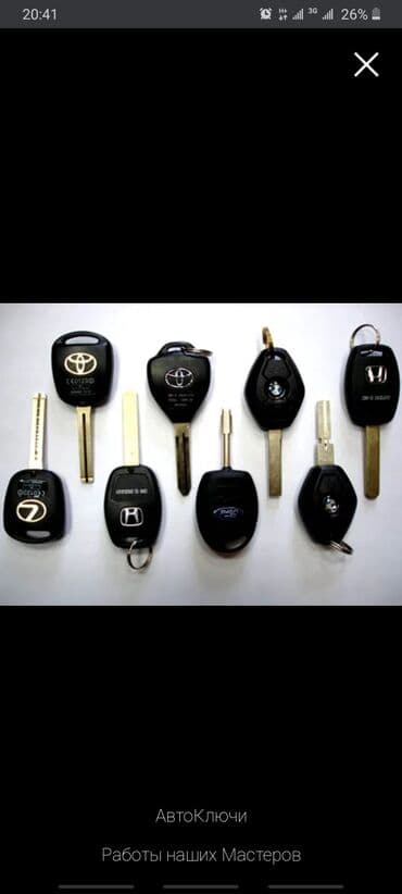 ключ от автомобиля: Автоключи с чипом Автоключи с чипом для разных автомобилей Чип ключи — 2