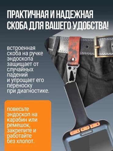 ремонт регистратора: Эндоскоп — 13