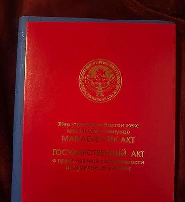 Куплю земельный участок: Для строительства, Красная книга, Тех паспорт, Договор купли-продажи — 3
