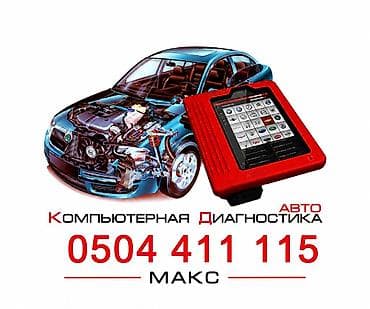 4a fe: Автоэлектрик с.Сокулук “”””””””””””””””””””””””””””” •Компьютерная — 1
