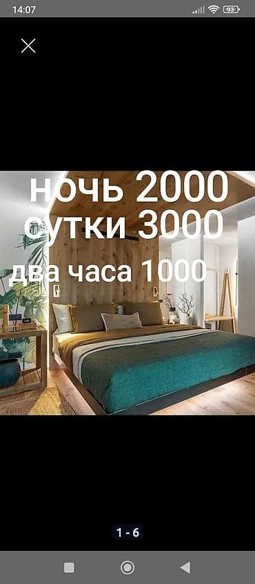 иссык куль август: Посуточные комнаты/почасовая аренда. - Форматы размещения: два часа — — 1