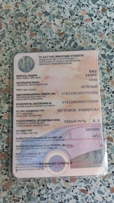 привозные двигатели в бишкеке для пассат б3: ВАЗ (ЛАДА) 2104: 1999 г., Механика, Бензин, Универсал — 6