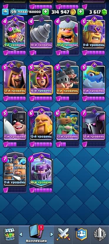 dota 2: Аккаунт Clash Royale - Уровень короля: 59 - Трофеи: 11000 - Pass — 4