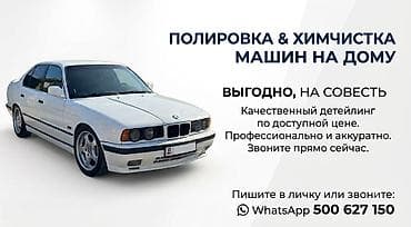 чанган уни к: Полировка и химчистка автомобилей на дому - Выездной детейлинг — 1