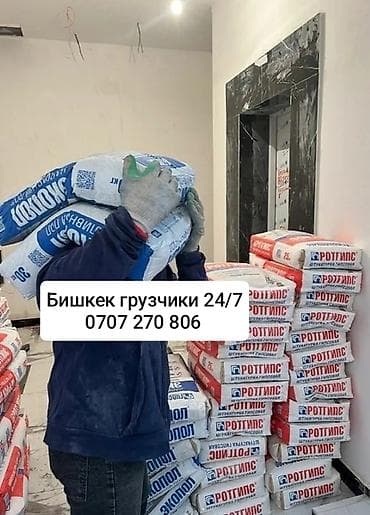 Грузчик. С опытом