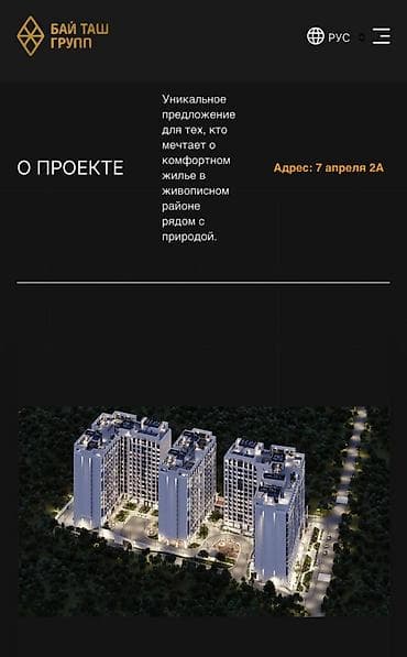 2 комнаты, 66 м², Кок-Жар мкр Элитка, 10 этаж, ПСО (под самоотделку) — 5