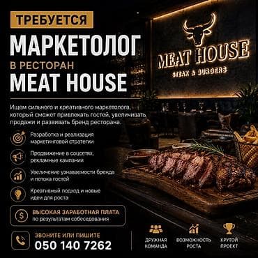 Тармактык маркетинг: Маркетолог — 1