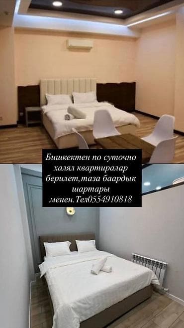 суточный квартира балыкчы: 1 комната, Постельное белье — 1