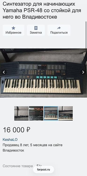 купить рюкзак бу: Продаю Синтезатор Yamaha PSR-48 Сама давно не играю, брала научиться — 5