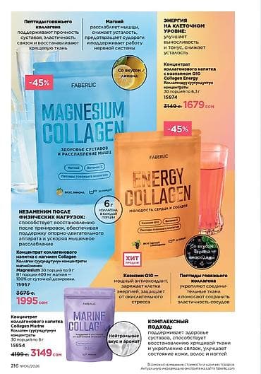 Faberlic Retinol 24/7 — инновационная линейка ухода с чистым ретинолом — 9