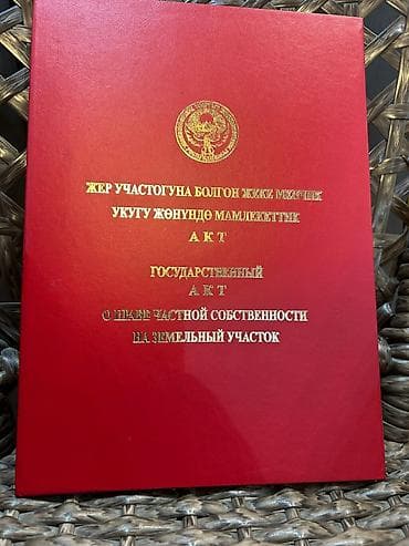 Продажа участков: 4 соток, Красная книга — 1