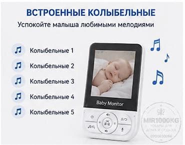 Видео аркылуу бала көзөмөлдөө: 👶 ВИДЕОНЯНЯ VIDEO BABY MONITOR 2.8” С ЦВЕТНЫМ LCD-ЭКРАНОМ lalafo.kg да — 6 Видео аркылуу бала көзөмөлдөө: 👶 ВИДЕОНЯНЯ VIDEO BABY MONITOR 2.8” С ЦВЕТНЫМ LCD-ЭКРАНОМ — 6