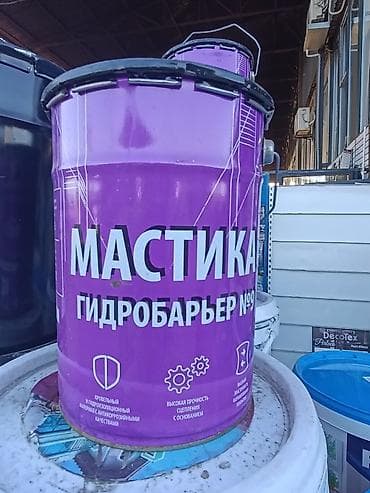 Битумная мастика, Маркировка: Другая маркировка, Другой бренд, Объём: Другой объем