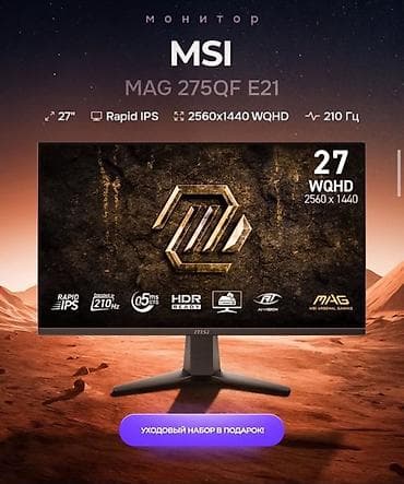 монитор продажа: Монитор, MSI, 27" - 28" — 3