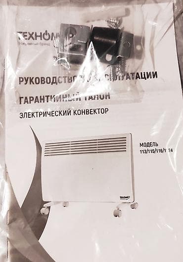 паровой утюг лаура стар: Электрический обогреватель Конвекторный, Напольный, 2000 Вт — 3