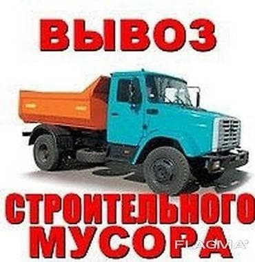 Портер, грузоперевозки: Вывоз мусора — 2