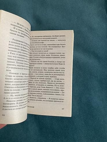мечи: Фантастика и фэнтези, На русском языке, Б/у, Самовывоз, Платная доставка — 10