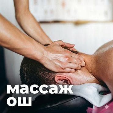 samsung galaxy a22: SPA-салон | Массаж — 1