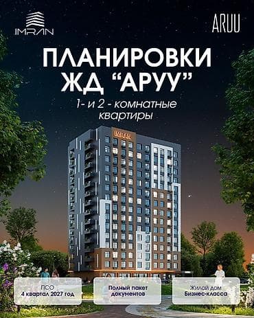 Батирлер: 1 бөлмө, 49 м², Жеке план, 15 кабат — 6