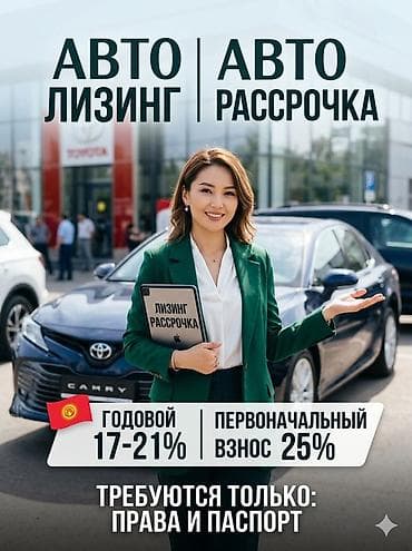 windom 2003: Авто в лизинг и в рассрочку - Форматы: авто‑лизинг | авто‑рассрочка - — 1