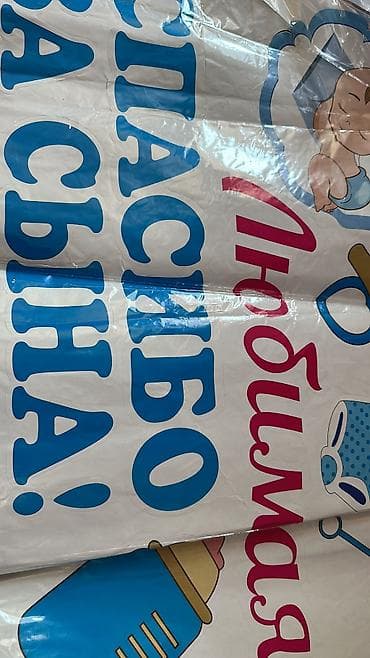 4 pot: Оформление шарами для мальчика Наборы гелиевых шаров и фольгированных — 4