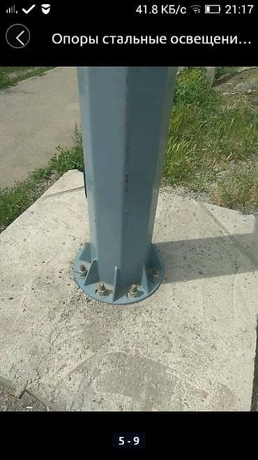 Ремонт и строительство: Опоры стальные освещения высота от 6-50метров, мачты прожекторные — 10