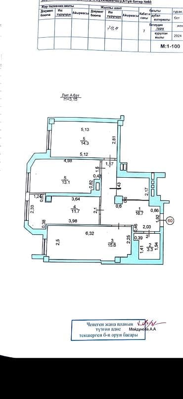 продаю квартира аламедин 1: 3 бөлмө, 75 м², Элитка, 6 кабат, Косметикалык ремонт — 10