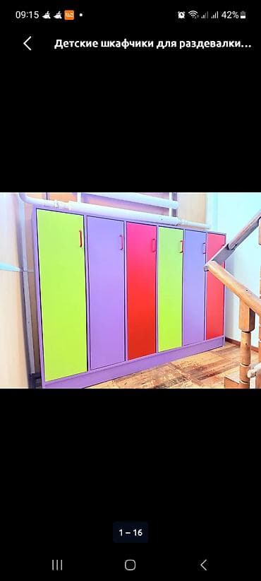 Связи закрытием детского сада распродаём вся мебель. Кровати, шкафы 8