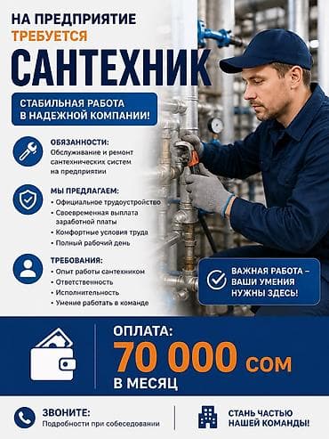 Ремонт сантехники До 1 года опыта — 1