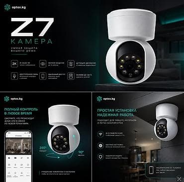 oculus link: Wi-Fi камера Z7 2K — умное видеонаблюдение для дома и офиса Надёжная — 2