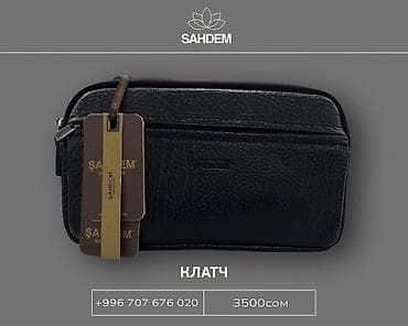 джинсы дордой бишкек: Мужской клатч SAHDEM - Материал: фактурная черная кожа (вид тиснения — 1