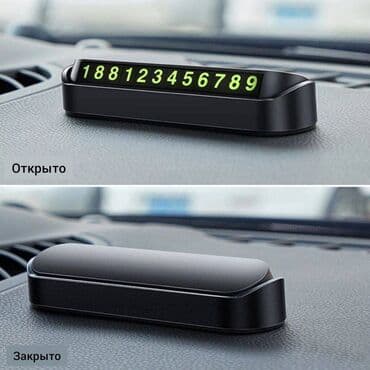 пошиф чехлов: Магнитная панель позволяет легко составить ваш номер телефона из — 7