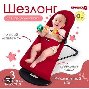 мэджик клип машинка цена: За все 5550 Игровой манеж 150*120 Музыкальная колыбель шезлонг — 3
