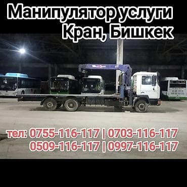 sprinter bazar: Манипулятор,кран кызматы Бишкек Специализированный бортовой грузовик — 1