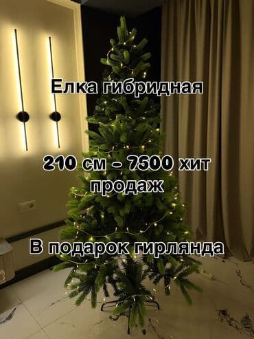 садовый тример: Новогодняя елка с гирляндой теплого белого свечения 210 см и 180 см — 6